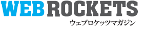 Webロケッツマガジン
